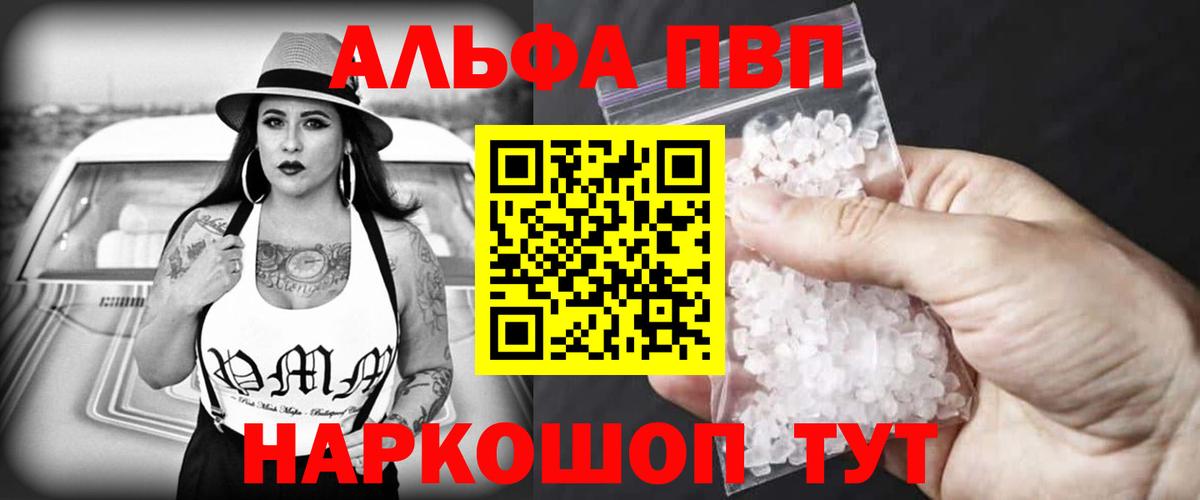 Alfa_PVP СК КРИС  A PVP  Alpha PVP кристаллы  Нефтекамск  Вход с VPN  A PVP Crystall 
