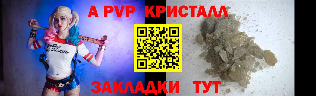 APVP Crystall Нефтекамск