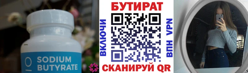 как найти   OMG   БУТИРАТ GHB  Нефтекамск 