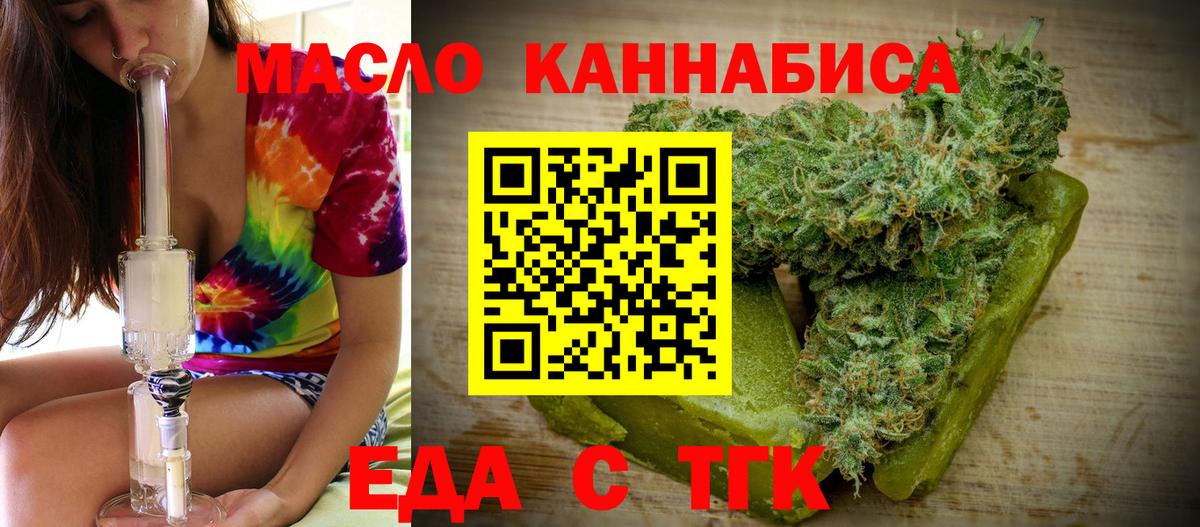 Печенье с ТГК марихуана  Вход с VPN  Нефтекамск 