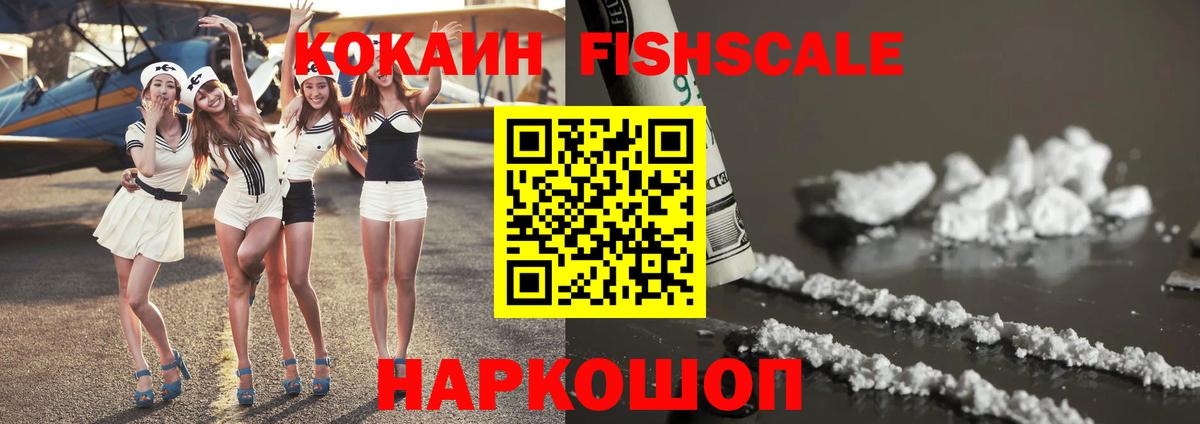Кокаин VHQ Нефтекамск