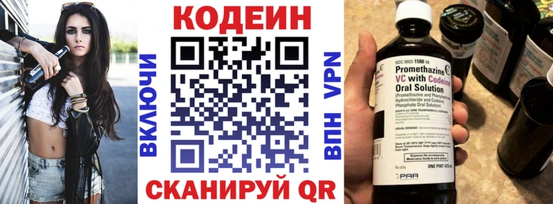 Codein Purple Drank  Нефтекамск 
