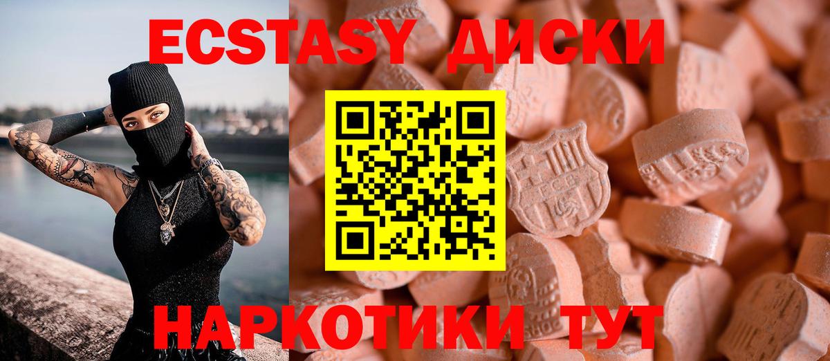 Нефтекамск  Ecstasy  Ecstasy таблы  Вход с VPN  Ecstasy 250 мг 
