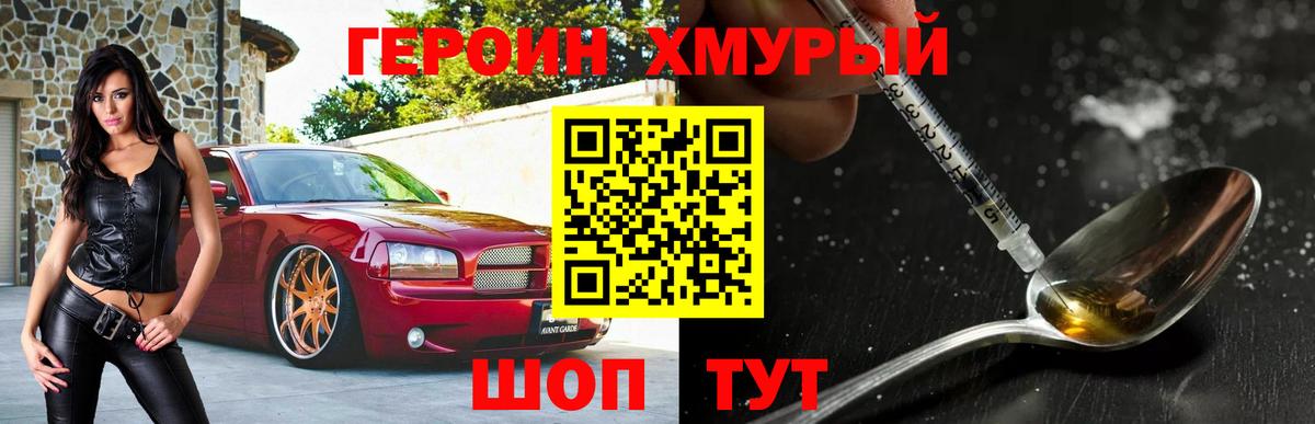 Нефтекамск  ГЕРОИН афганец  Вход с VPN 