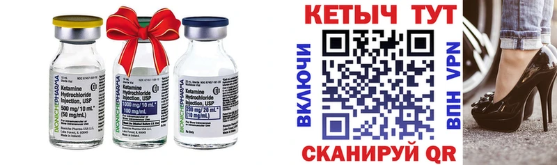 hydra как войти  купить наркотики цена  Нефтекамск  КЕТАМИН ketamine 