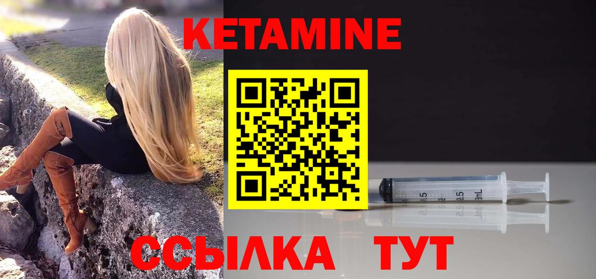 Кетамин ketamine  КЕТАМИН VHQ  Вход с VPN  Нефтекамск 