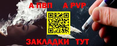 ALPHA PVP Ипатово