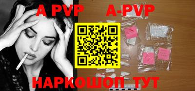 ALPHA PVP Ипатово