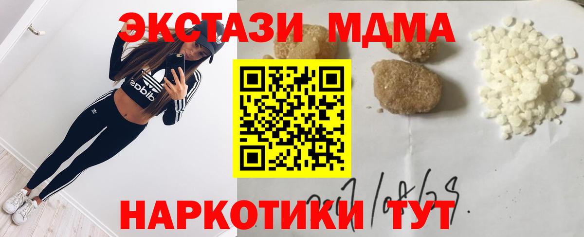 MDMA молли  Вход с VPN  МДМА Molly  МДМА  Нефтекамск 
