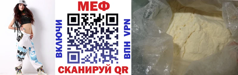 МЕФ mephedrone  купить закладку  Нефтекамск 