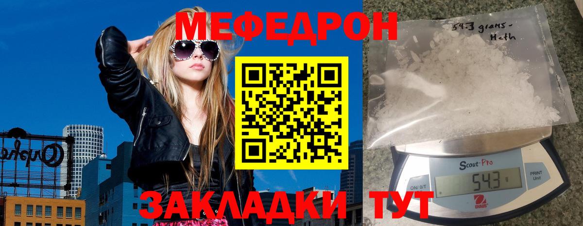 Мефедрон мука Нефтекамск