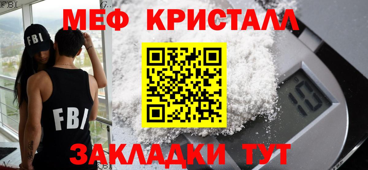 МЕФ  Мефедрон VHQ  Меф  Вход с VPN  Нефтекамск  Меф кристаллы 