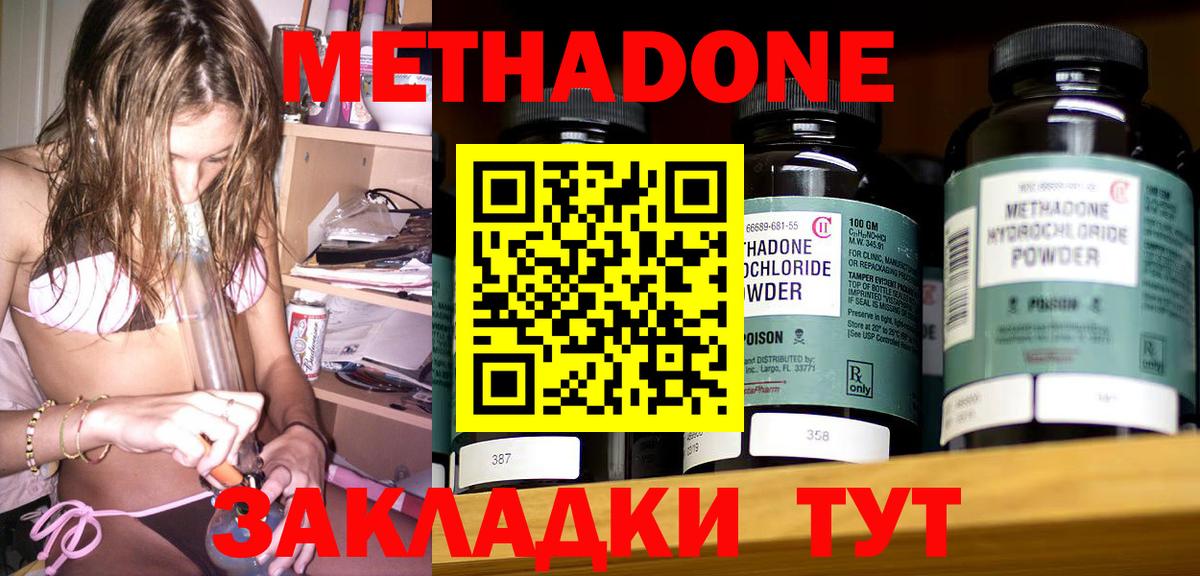 Метадон мёд Нефтекамск