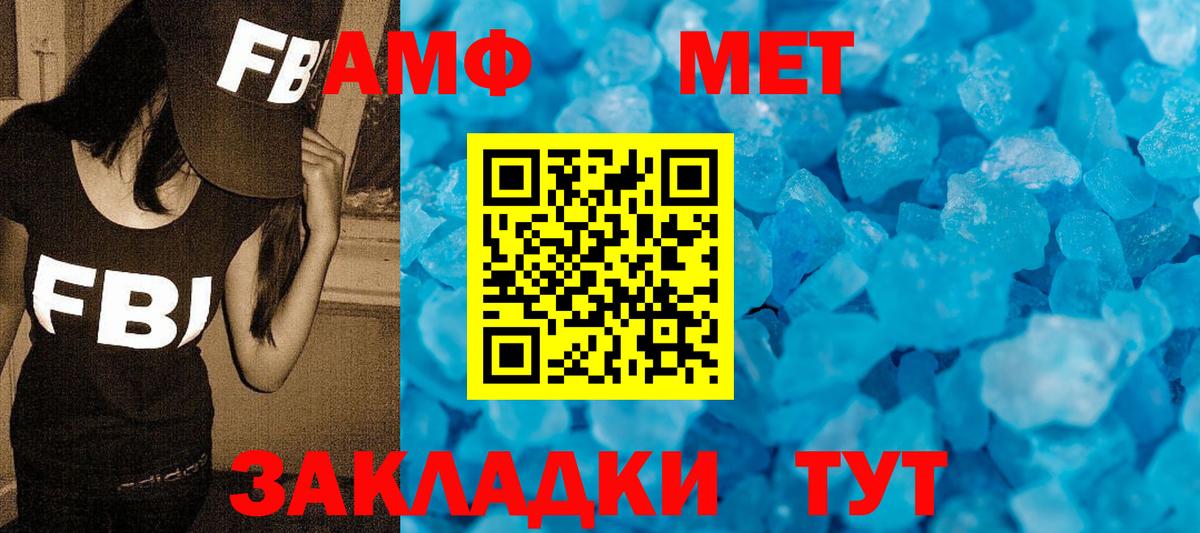 Первитин  Вход с VPN  Нефтекамск  Метамфетамин витя 
