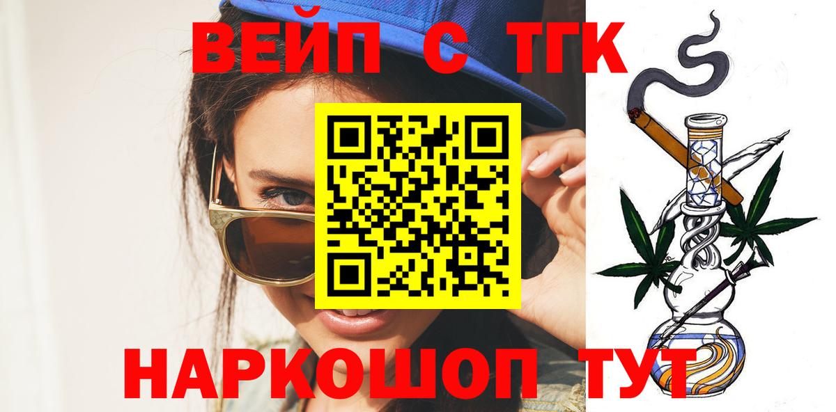 Дистиллят ТГК жижа  Вход с VPN  купить наркотики цена  Нефтекамск  Дистиллят ТГК вейп 