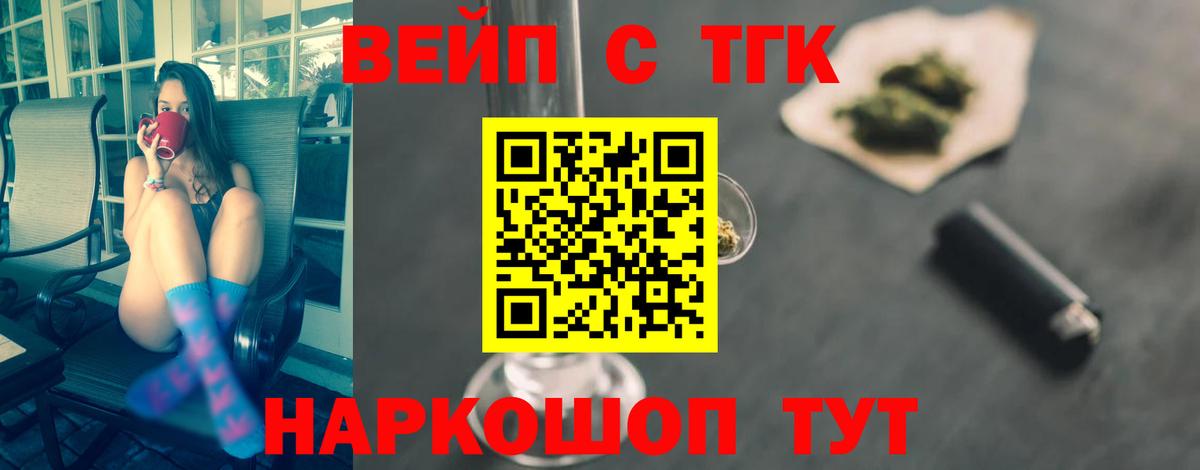 ТГК концентрат Нефтекамск